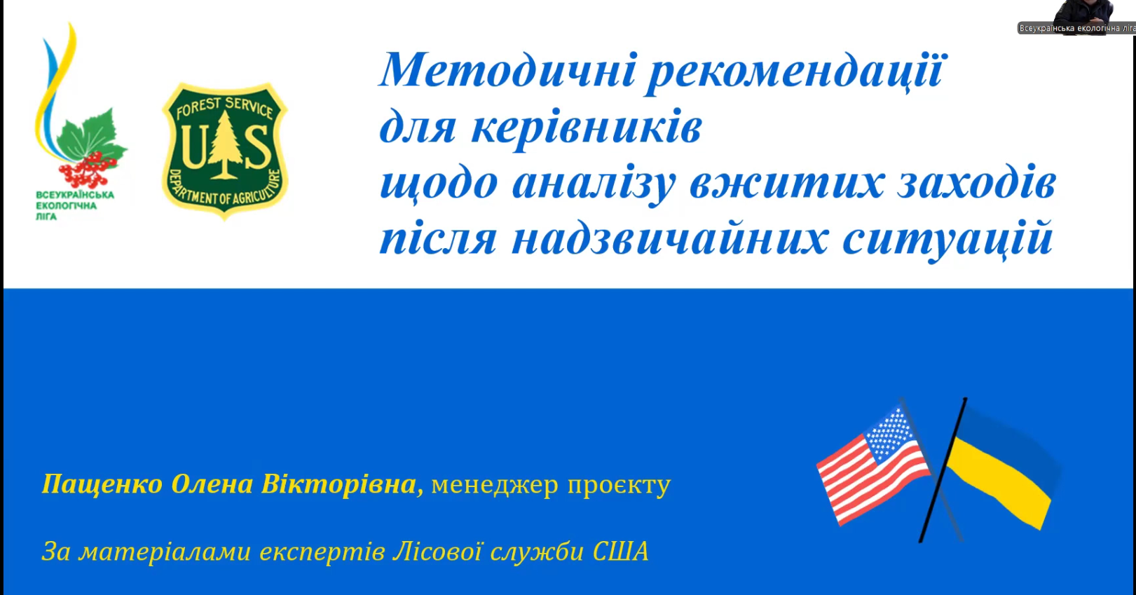 Учасники конференції Тернопіль 3
