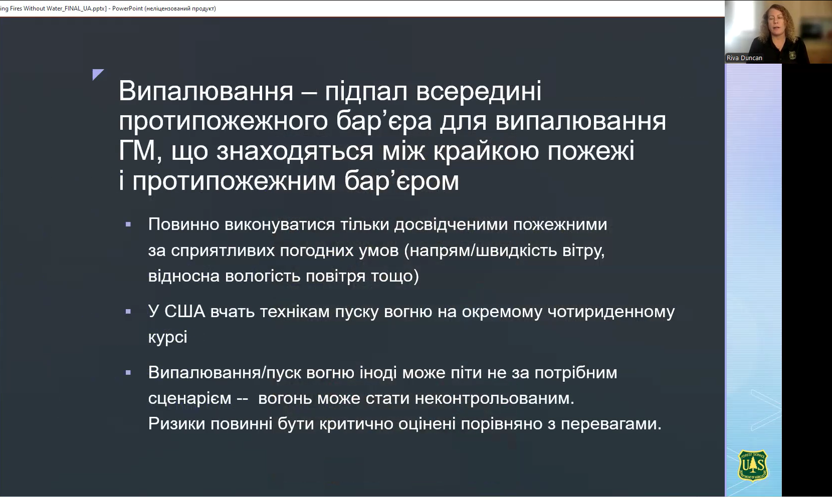 Матеріали тренінгу 3