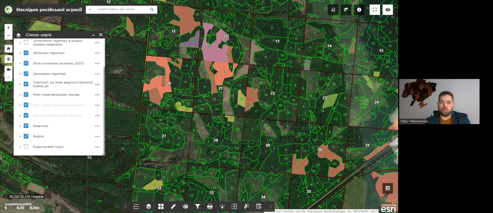 Учасники зустрічі Укрдержліспроект 3