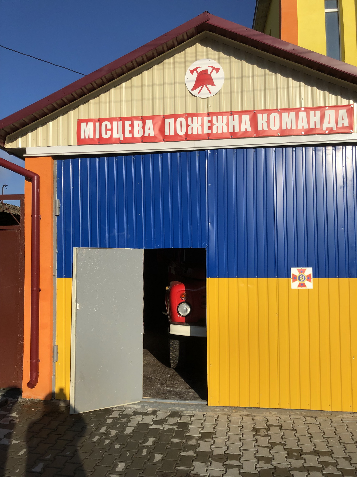 Місцева пожежна команда