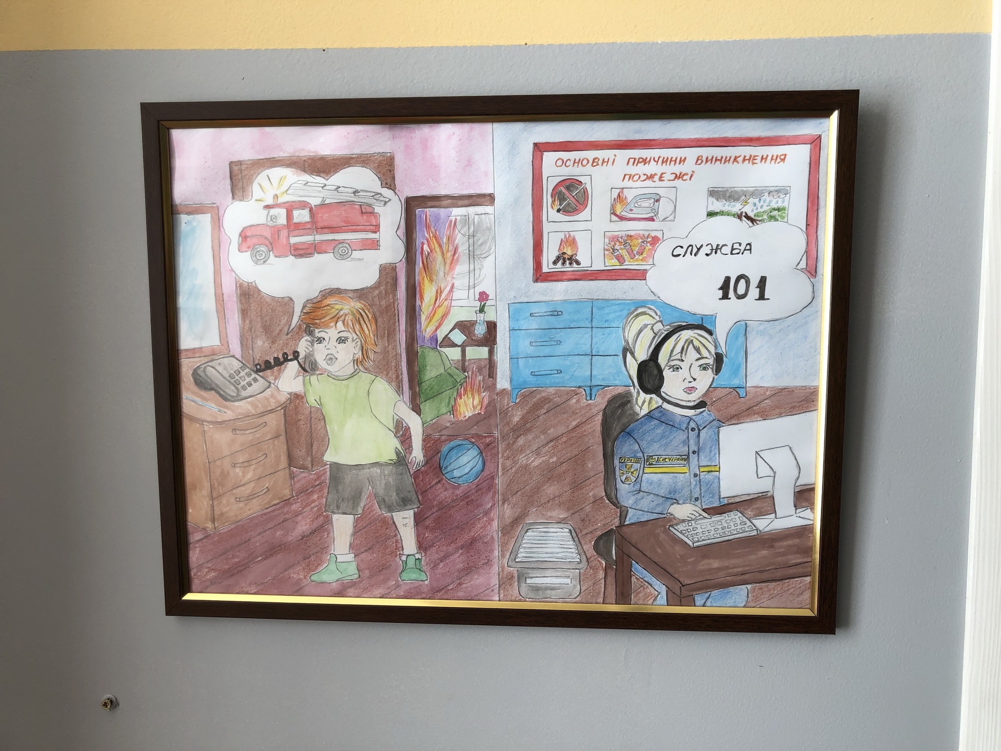 Плакат про пожежну небезпеку