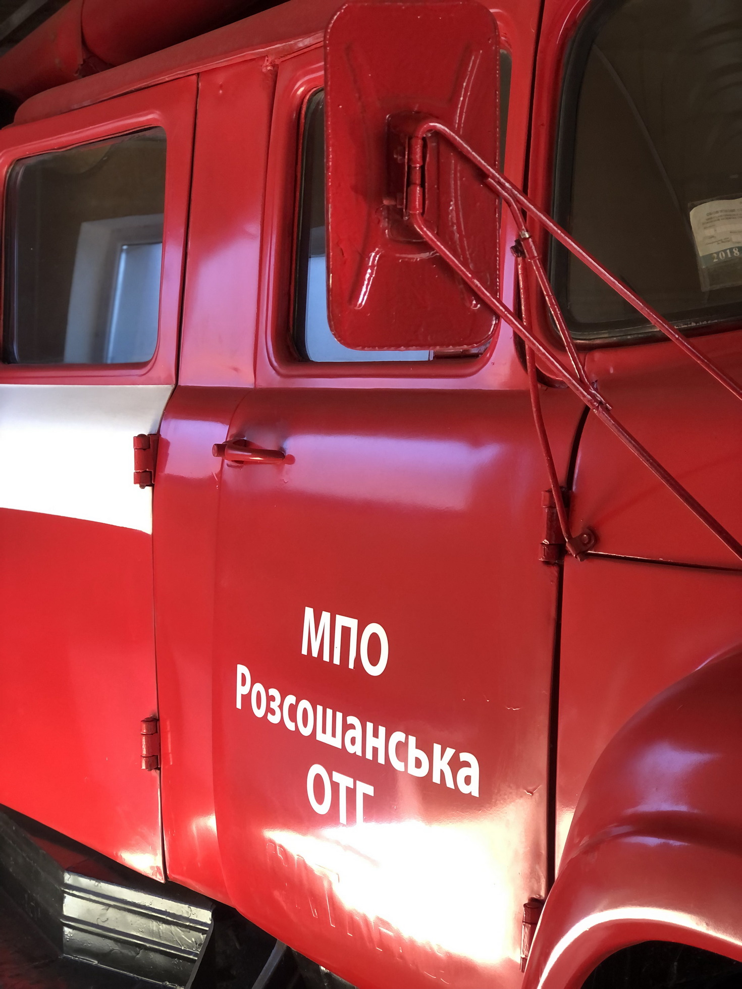 Росшосанська ТГ