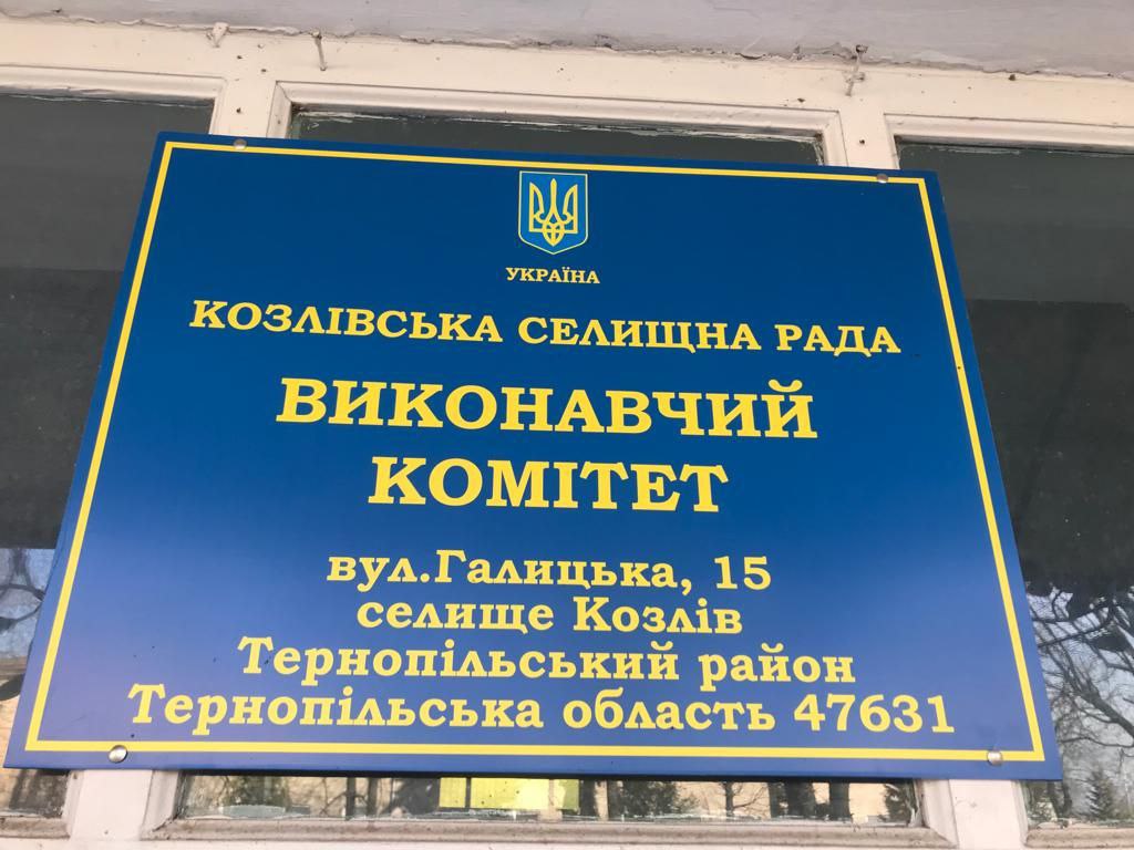 Козлівська громада